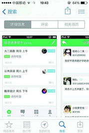 代课产业链下的高校管理困境 从“逃课神器”到“手机禁令”的博弈